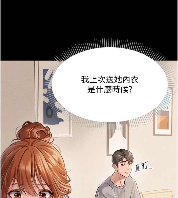 [韩国漫画] 借妻条约 剧情,熟女人妻#[224P]-10