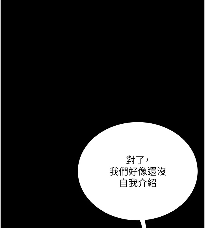 [韩国漫画] 借妻条约 剧情,熟女人妻#[224P]-109