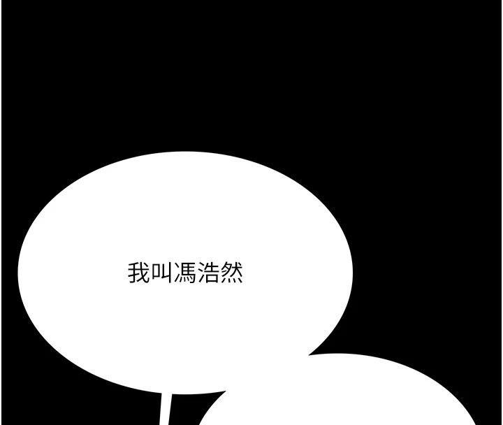 [韩国漫画] 借妻条约 剧情,熟女人妻#[224P]-114