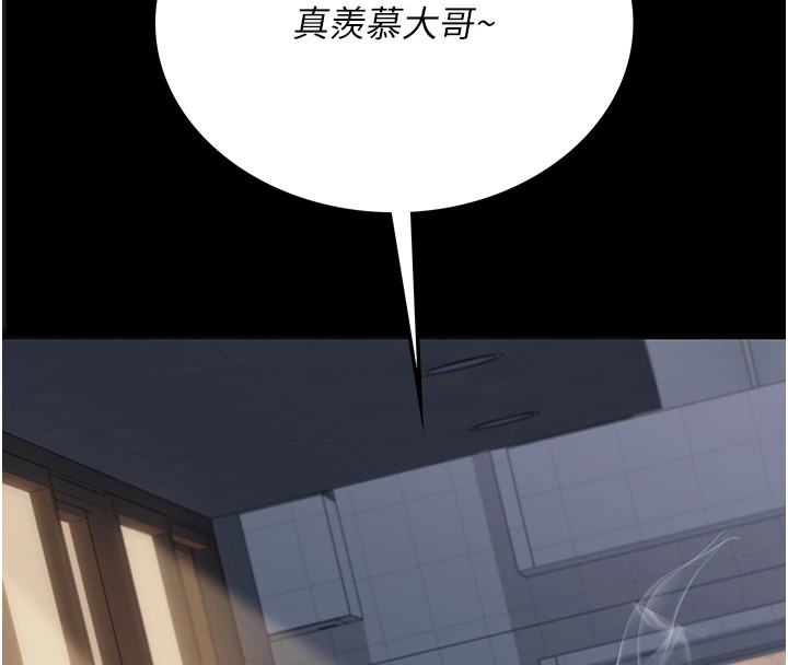 [韩国漫画] 借妻条约 剧情,熟女人妻#[224P]-146