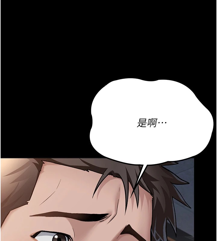 [韩国漫画] 借妻条约 剧情,熟女人妻#[224P]-149