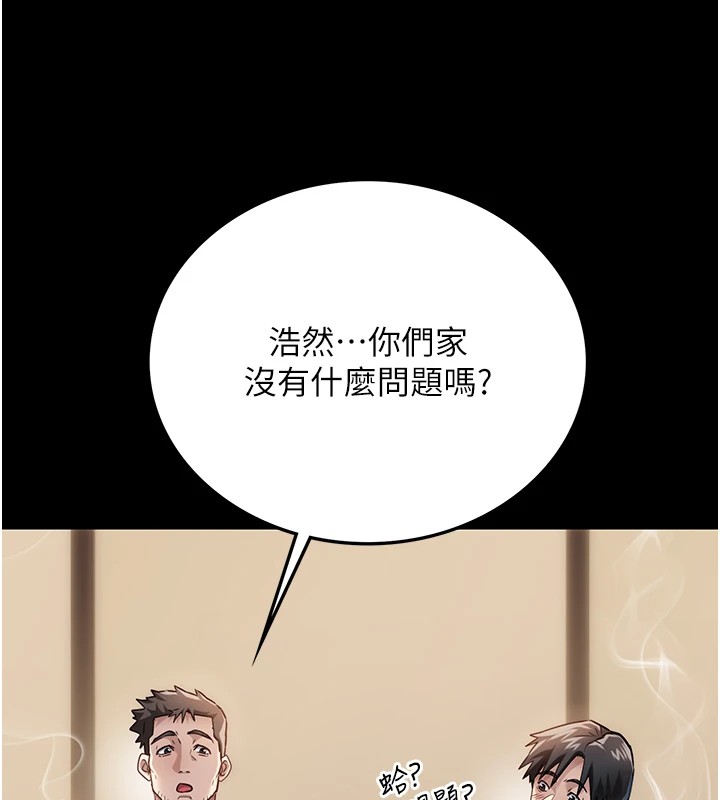 [韩国漫画] 借妻条约 剧情,熟女人妻#[224P]-154