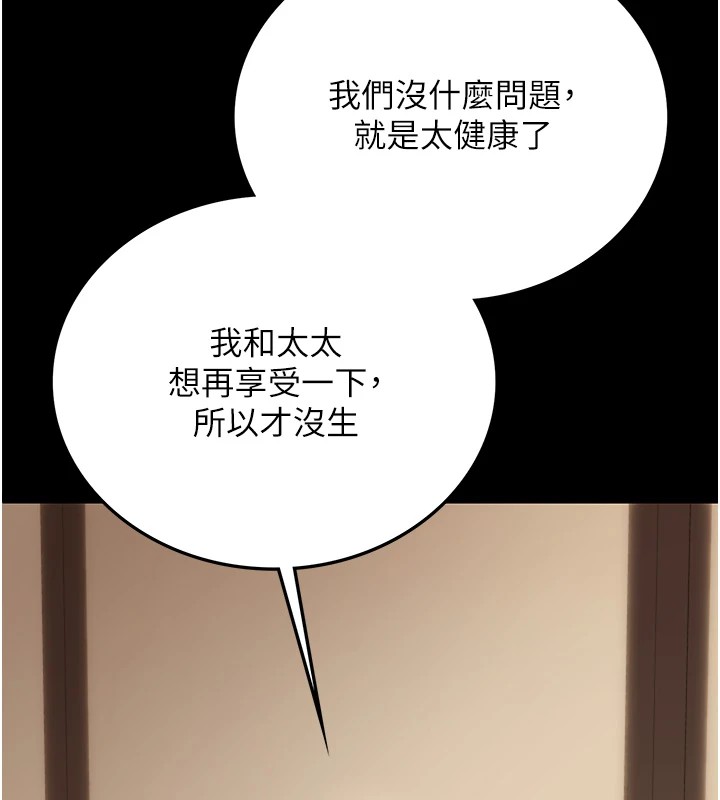 [韩国漫画] 借妻条约 剧情,熟女人妻#[224P]-159