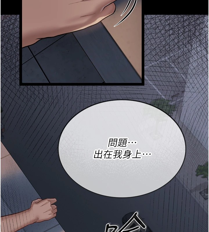 [韩国漫画] 借妻条约 剧情,熟女人妻#[224P]-165