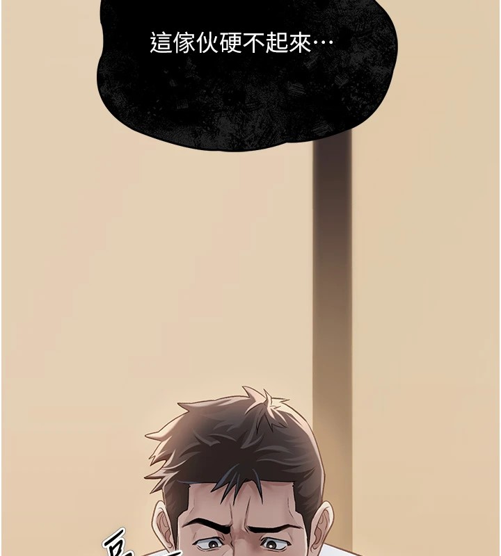 [韩国漫画] 借妻条约 剧情,熟女人妻#[224P]-169