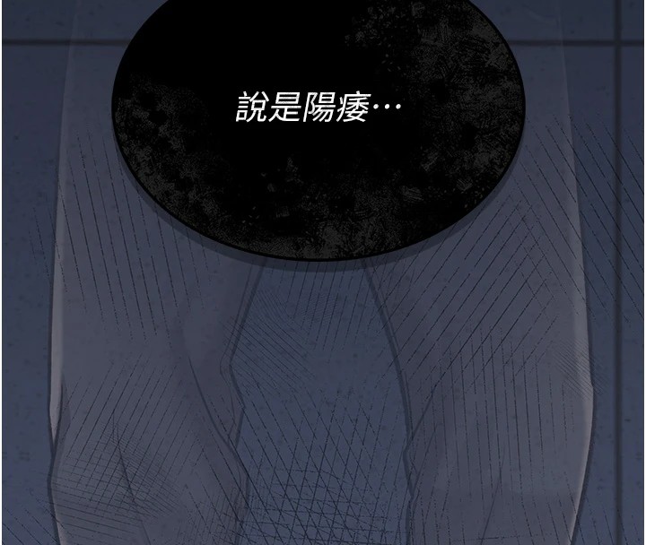 [韩国漫画] 借妻条约 剧情,熟女人妻#[224P]-171