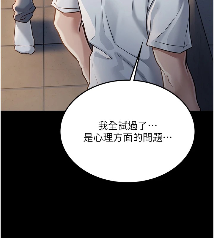 [韩国漫画] 借妻条约 剧情,熟女人妻#[224P]-178