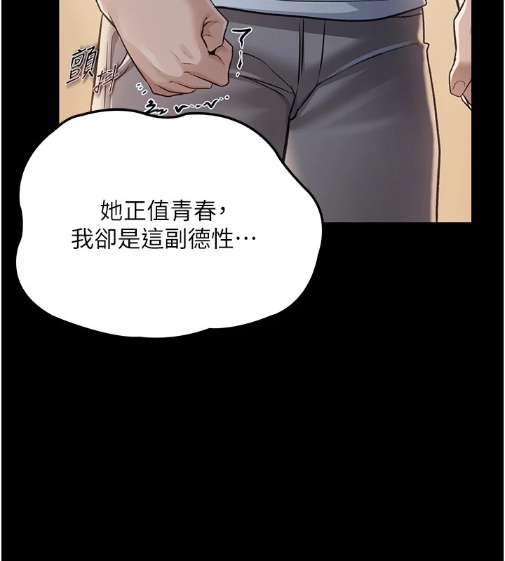 [韩国漫画] 借妻条约 剧情,熟女人妻#[224P]-181