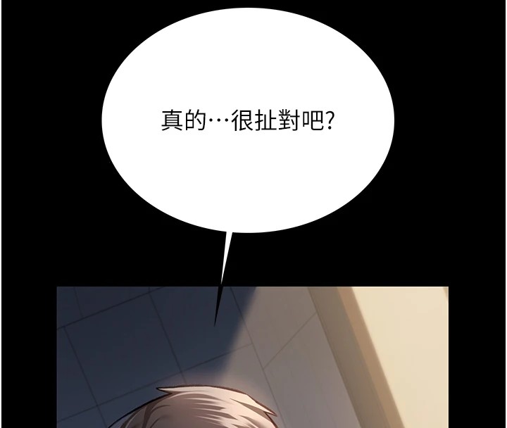 [韩国漫画] 借妻条约 剧情,熟女人妻#[224P]-185