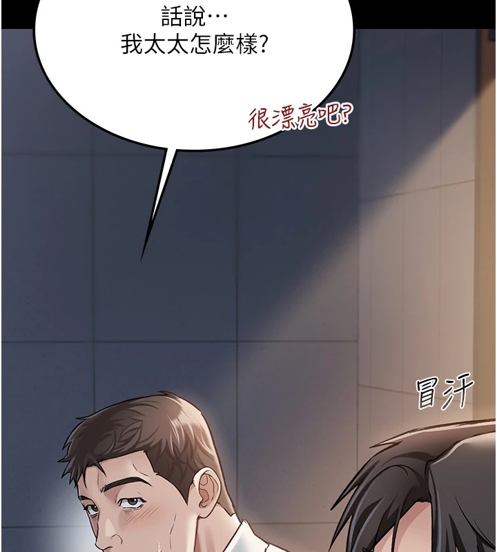 [韩国漫画] 借妻条约 剧情,熟女人妻#[224P]-188