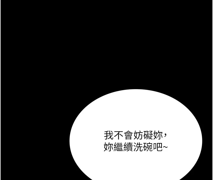 [韩国漫画] 借妻条约 剧情,熟女人妻#[224P]-24
