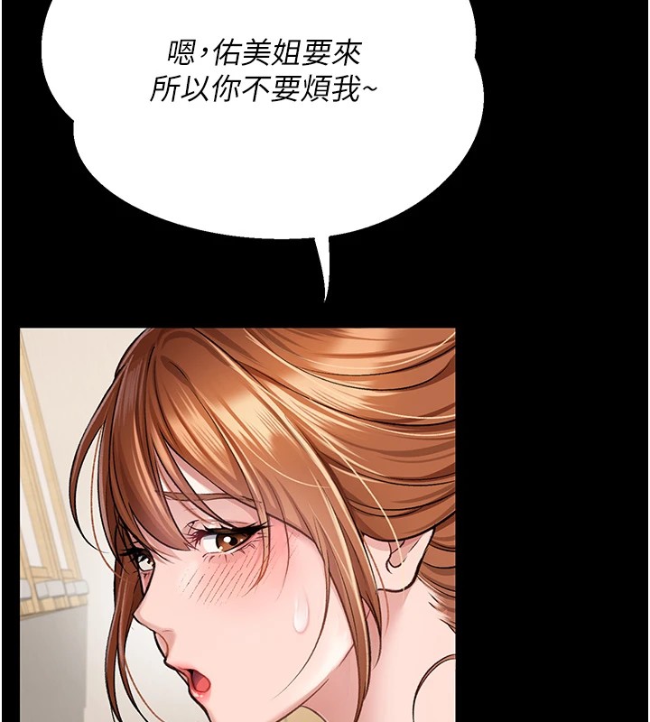 [韩国漫画] 借妻条约 剧情,熟女人妻#[224P]-31