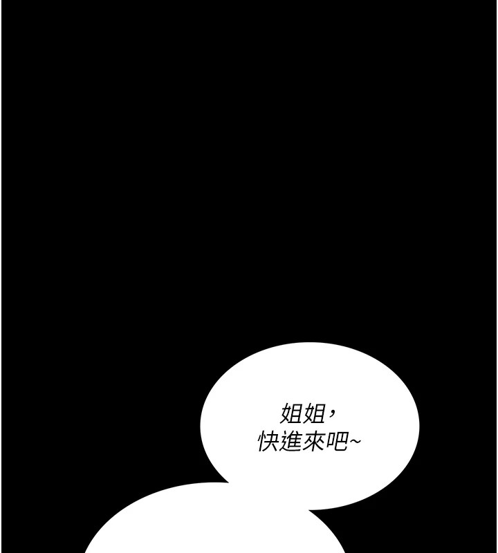 [韩国漫画] 借妻条约 剧情,熟女人妻#[224P]-52