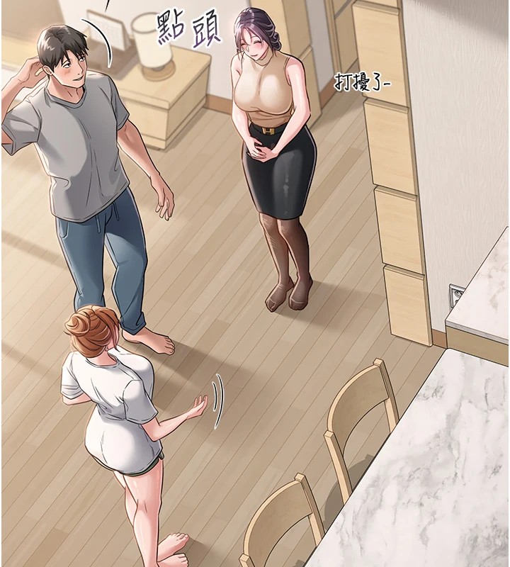 [韩国漫画] 借妻条约 剧情,熟女人妻#[224P]-62