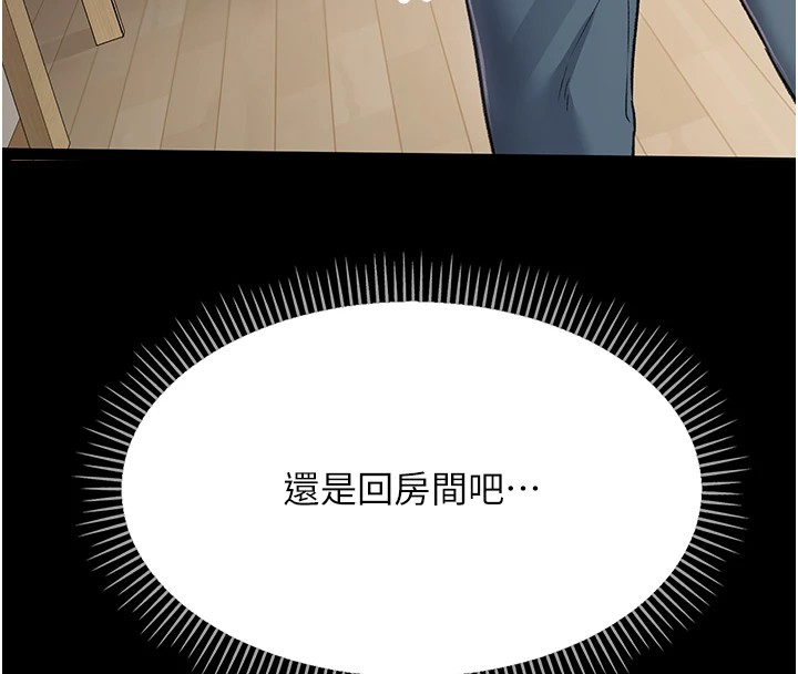 [韩国漫画] 借妻条约 剧情,熟女人妻#[224P]-80