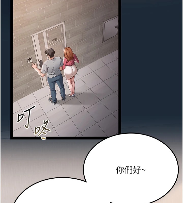 [韩国漫画] 借妻条约 剧情,熟女人妻#[224P]-87