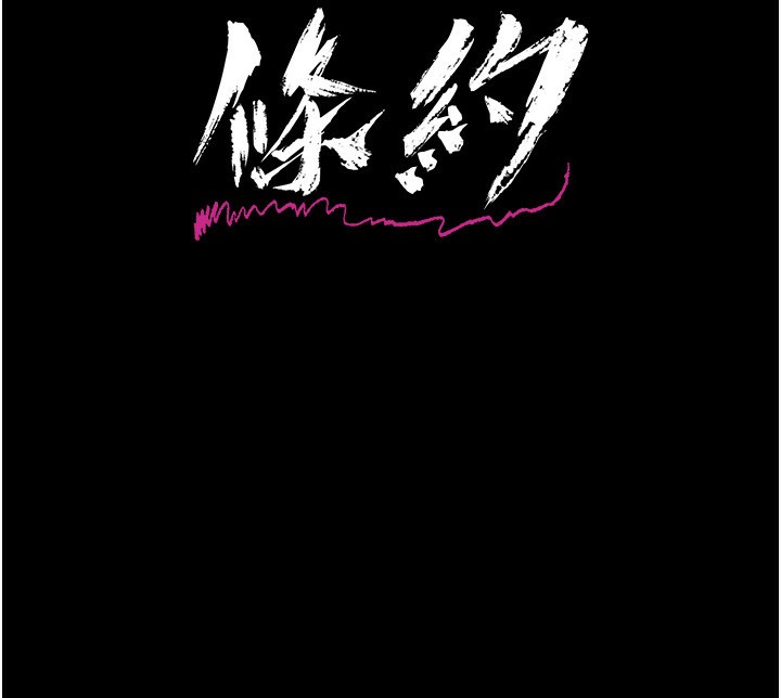 [韩国漫画] 借妻条约 剧情,熟女人妻#[196P]-11