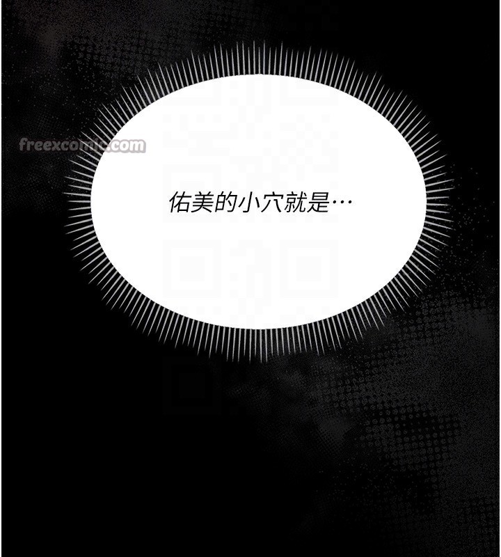 [韩国漫画] 借妻条约 剧情,熟女人妻#[196P]-131