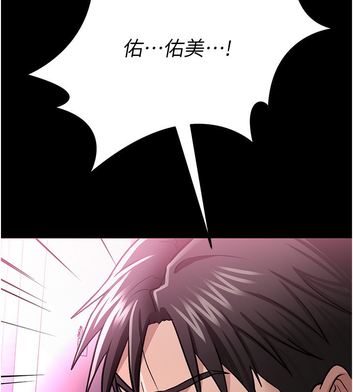 [韩国漫画] 借妻条约 剧情,熟女人妻#[196P]-145