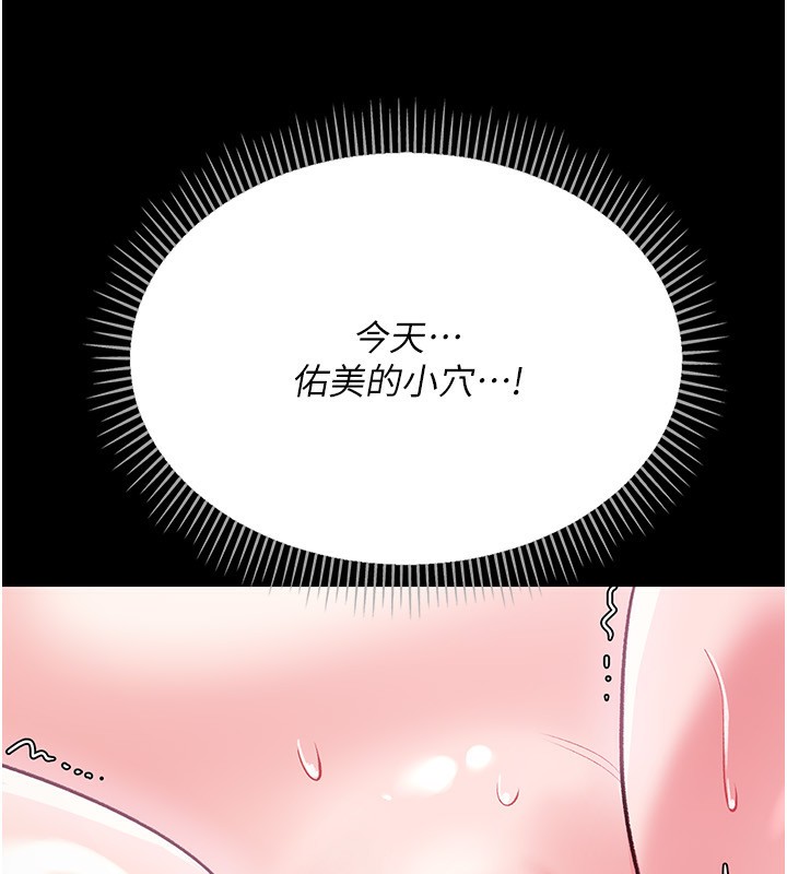 [韩国漫画] 借妻条约 剧情,熟女人妻#[196P]-30