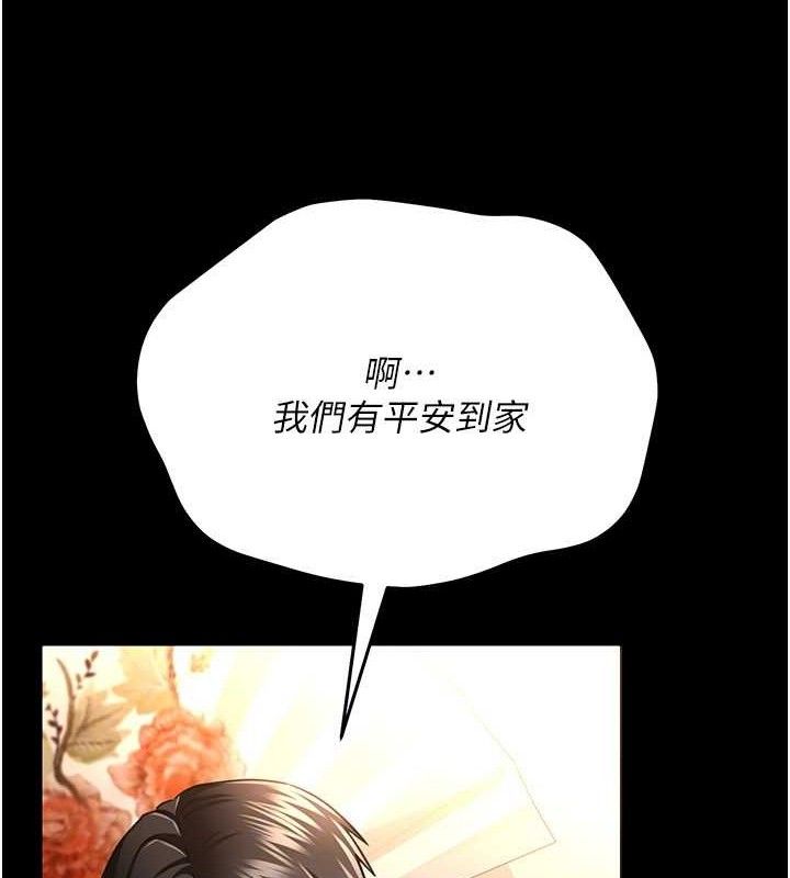 [韩国漫画] 借妻条约 剧情,熟女人妻#[182P]-105