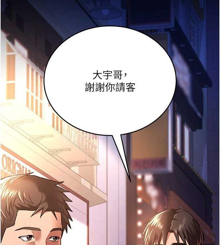 [韩国漫画] 借妻条约 剧情,熟女人妻#[182P]-122