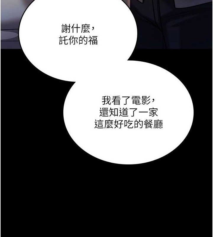 [韩国漫画] 借妻条约 剧情,熟女人妻#[182P]-124