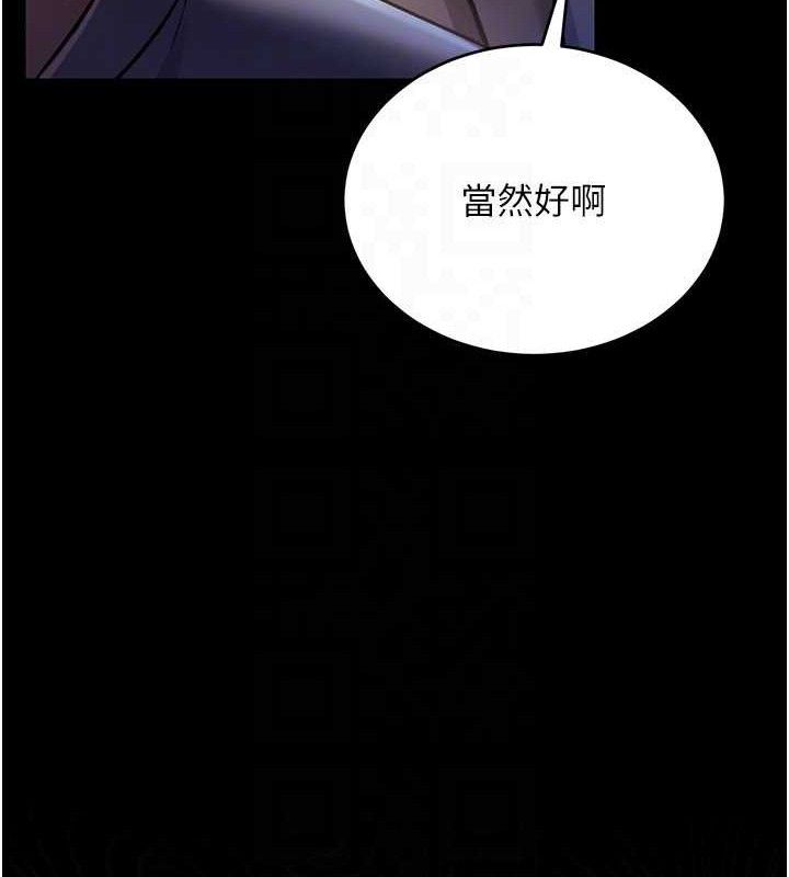 [韩国漫画] 借妻条约 剧情,熟女人妻#[182P]-127