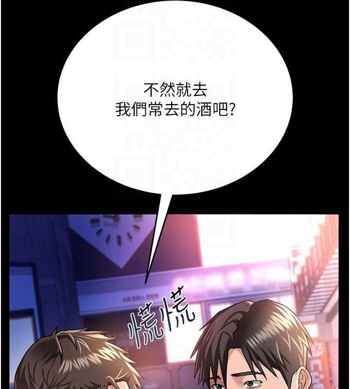 [韩国漫画] 借妻条约 剧情,熟女人妻#[182P]-142