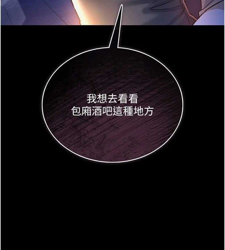 [韩国漫画] 借妻条约 剧情,熟女人妻#[182P]-148