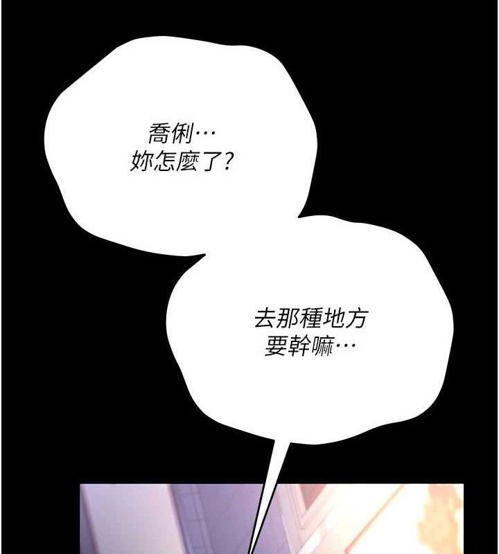 [韩国漫画] 借妻条约 剧情,熟女人妻#[182P]-151