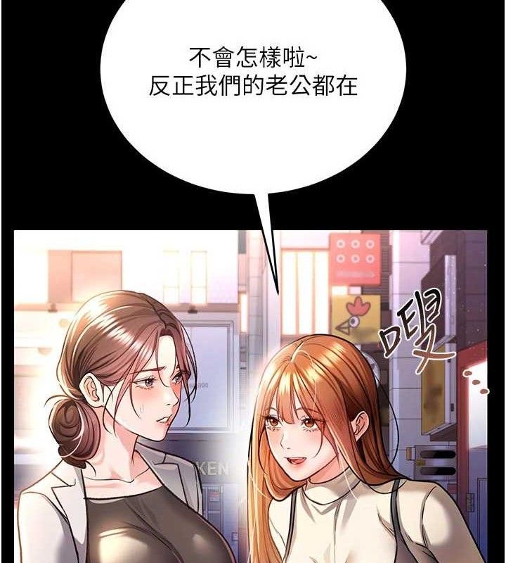[韩国漫画] 借妻条约 剧情,熟女人妻#[182P]-160
