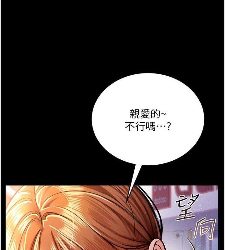 [韩国漫画] 借妻条约 剧情,熟女人妻#[182P]-162