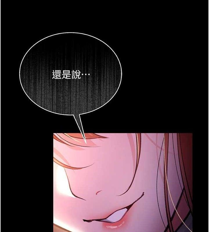 [韩国漫画] 借妻条约 剧情,熟女人妻#[182P]-165