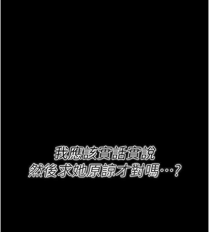 [韩国漫画] 借妻条约 剧情,熟女人妻#[182P]-172