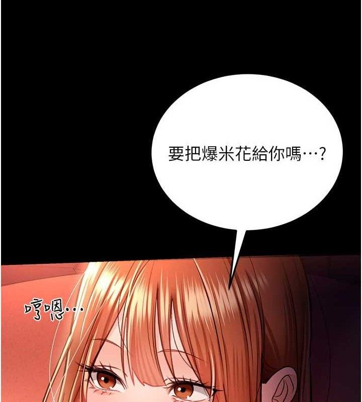 [韩国漫画] 借妻条约 剧情,熟女人妻#[182P]-22