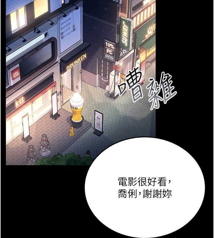 [韩国漫画] 借妻条约 剧情,熟女人妻#[182P]-30