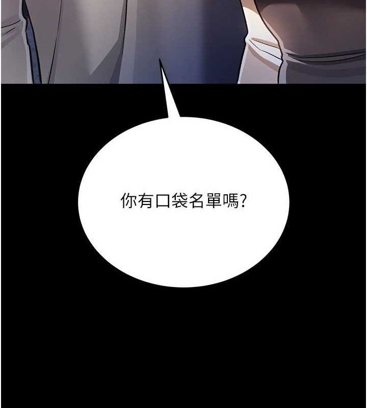 [韩国漫画] 借妻条约 剧情,熟女人妻#[182P]-50