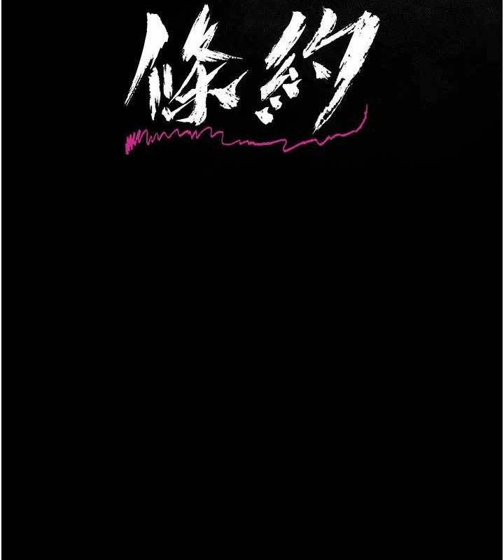 [韩国漫画] 借妻条约 剧情,熟女人妻#[182P]-8