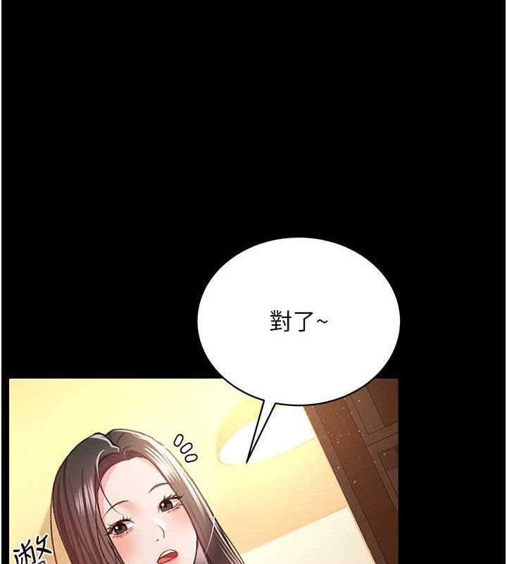[韩国漫画] 借妻条约 剧情,熟女人妻#[182P]-96