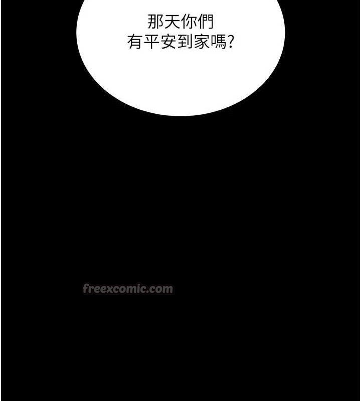 [韩国漫画] 借妻条约 剧情,熟女人妻#[182P]-98