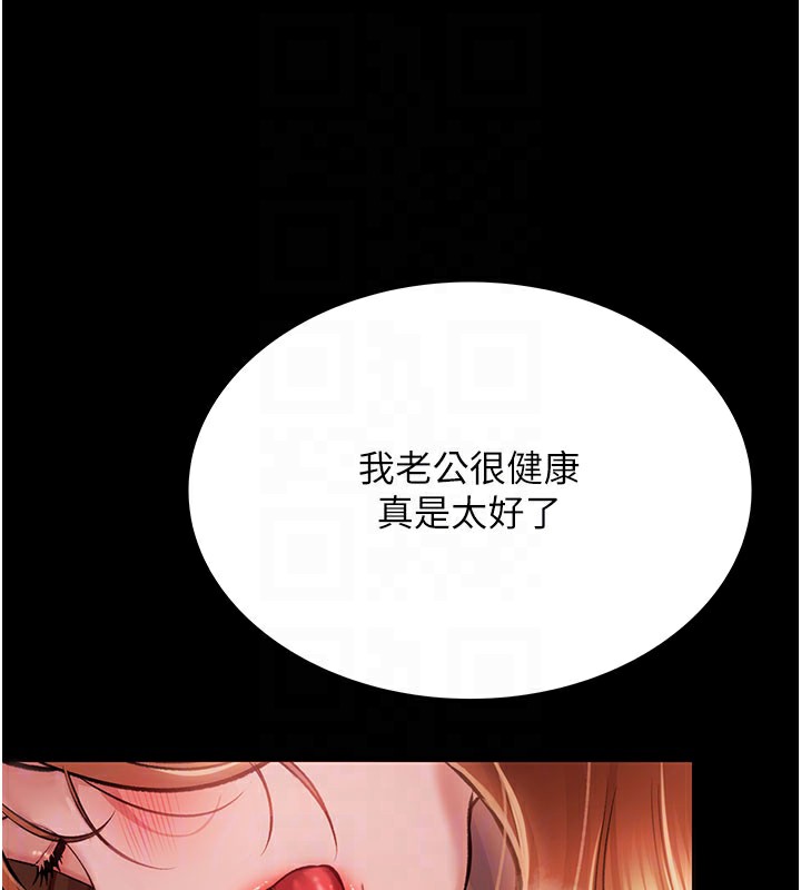 [韩国漫画] 借妻条约 剧情,熟女人妻#[227P]-17