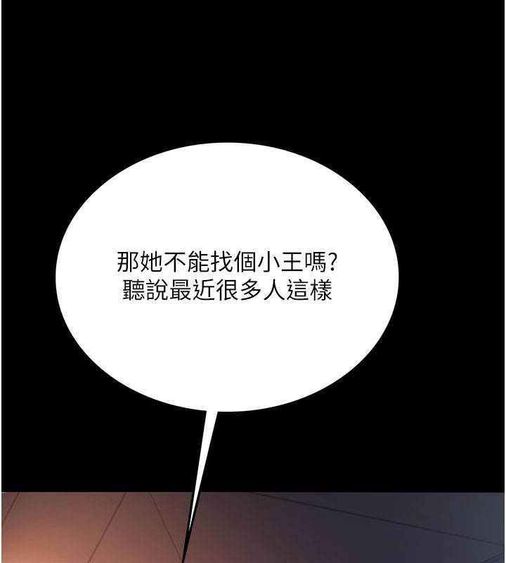 [韩国漫画] 借妻条约 剧情,熟女人妻#[227P]-34