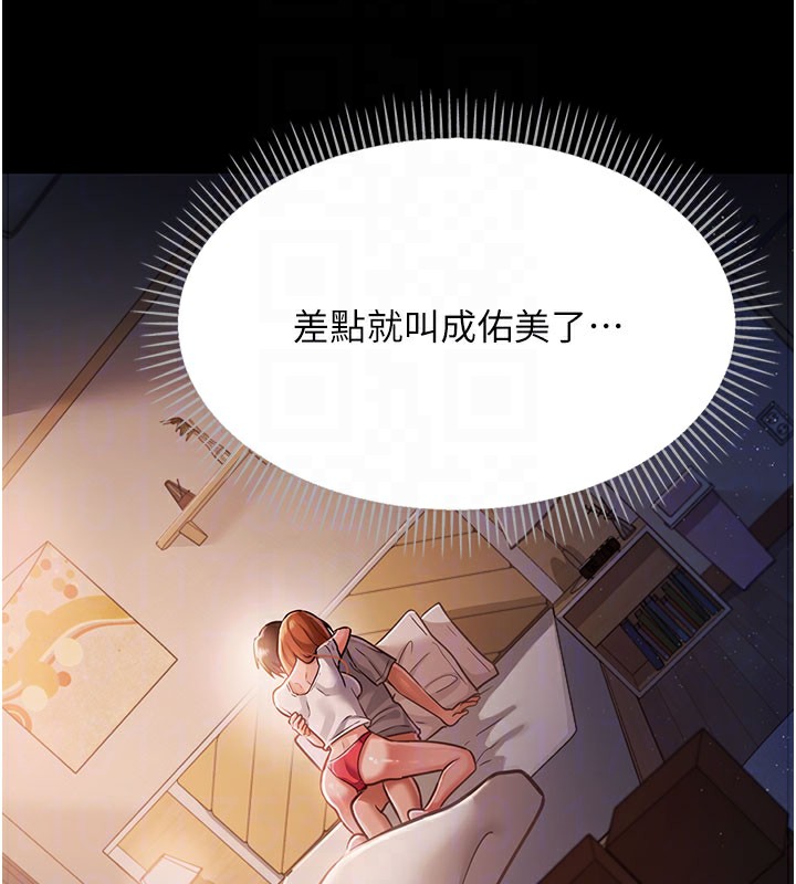 [韩国漫画] 借妻条约 剧情,熟女人妻#[227P]-74
