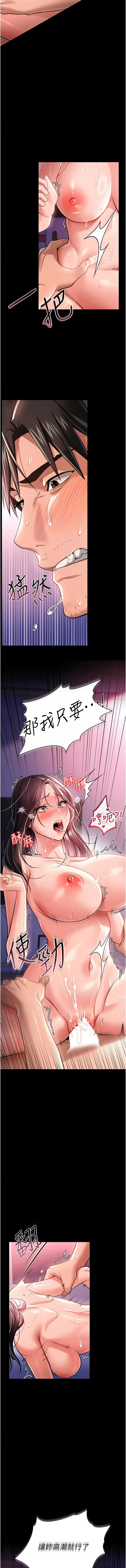 [韩国漫画] 借妻条约 剧情,熟女人妻#[17P]-16