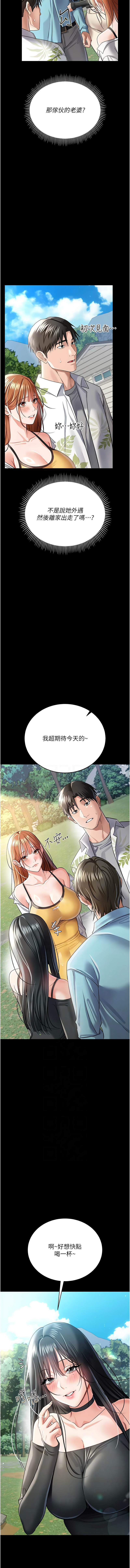 [韩国漫画] 借妻条约 剧情,熟女人妻#[14P]-9