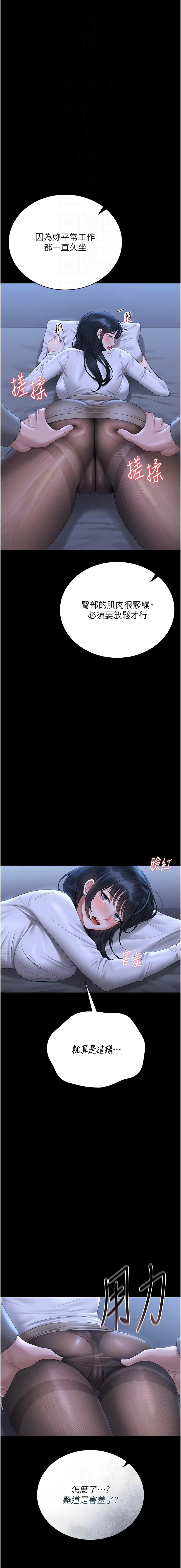 [韩国漫画] 猎艳管理员 剧情,熟女人妻#[18P]-12