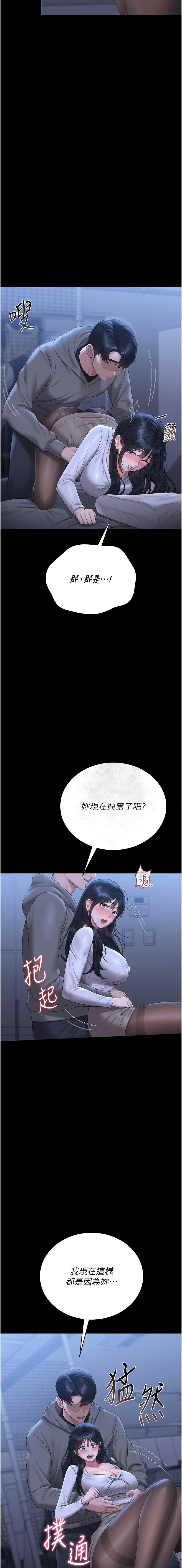 [韩国漫画] 猎艳管理员 剧情,熟女人妻#[18P]-14