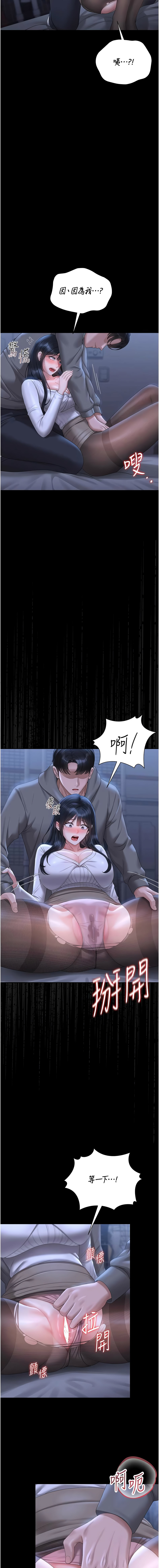 [韩国漫画] 猎艳管理员 剧情,熟女人妻#[18P]-15