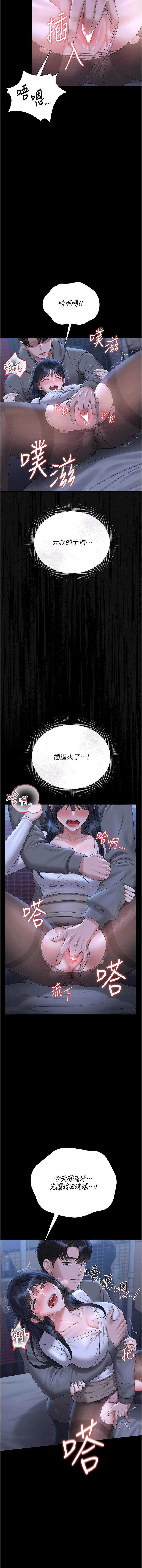 [韩国漫画] 猎艳管理员 剧情,熟女人妻#[18P]-16